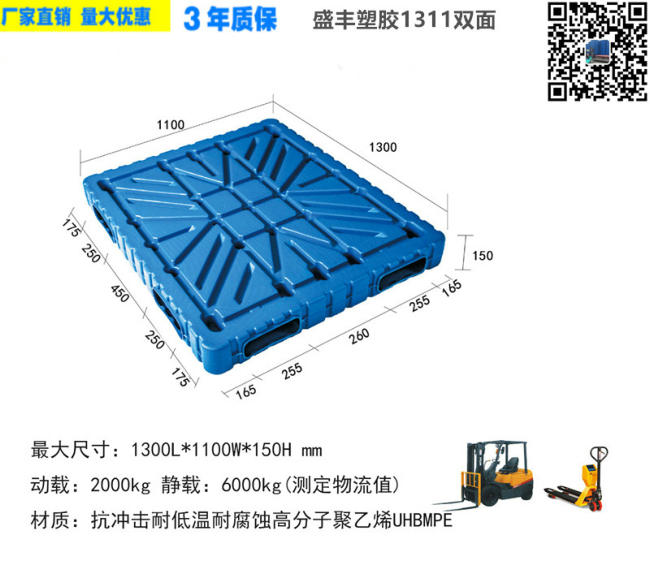 1311一体双面